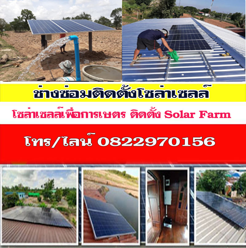 7 ข้อต้องรู้ในการติดตั้ง “Solar Rooftop”