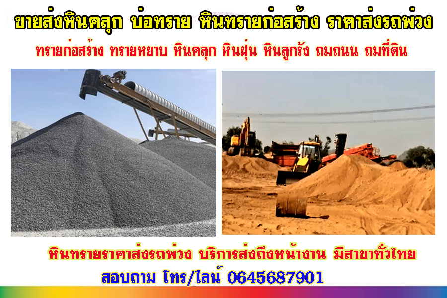 ทรายสำหรับใช้ก่อสร้างมีด้วยกันกี่ประเภท