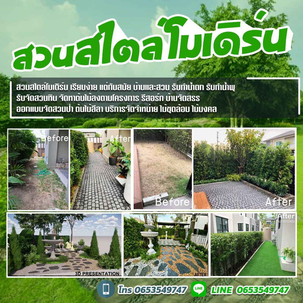 สวนหน้าบ้านอำเภอธัญบุรี
