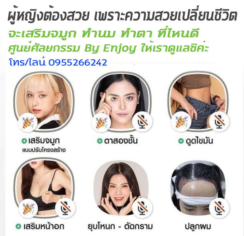 ซิลิโคนที่ใช้เสริมจมูกมีกี่ประเภท