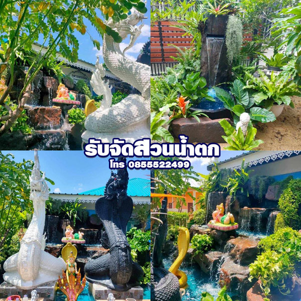 ความรู้พื้นฐานเกี่ยวกับการออกแบบจัดสวน