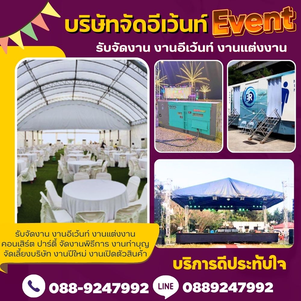 เครื่องปั่นไฟให้เช่าเขตคลองสาน