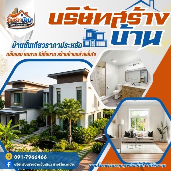 รีโนเวทบ้านโมเดิร์นกระบี่ 